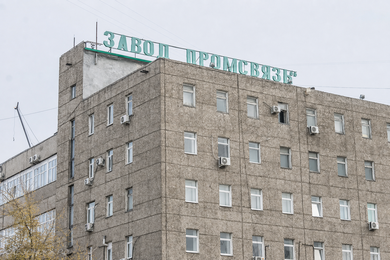Здание производства и склада СОРБЕР
